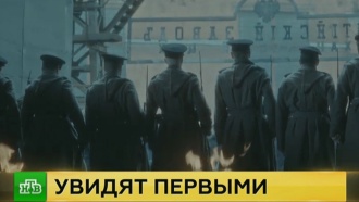 «Хождение по мукам»: в Москве представили главную телепремьеру НТВ