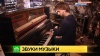 Музыкальный конструктор: петербургский пианист создает оригинальный мультиинструмент