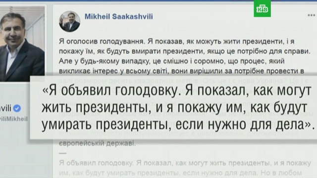 Военнопленный и голодающий Саакашвили устроил шоу на заседании суда.Саакашвили, Украина, аресты, суды.НТВ.Ru: новости, видео, программы телеканала НТВ