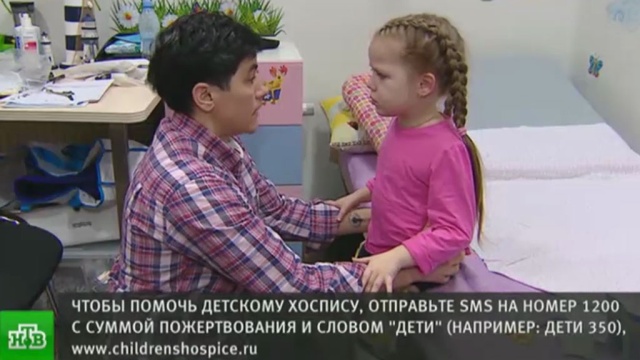 В детском хосписе «Дом с маяком» рассказали, на что потратят первую бюджетную субсидию.SOS, Москва, благотворительность, дети и подростки, хосписы.НТВ.Ru: новости, видео, программы телеканала НТВ