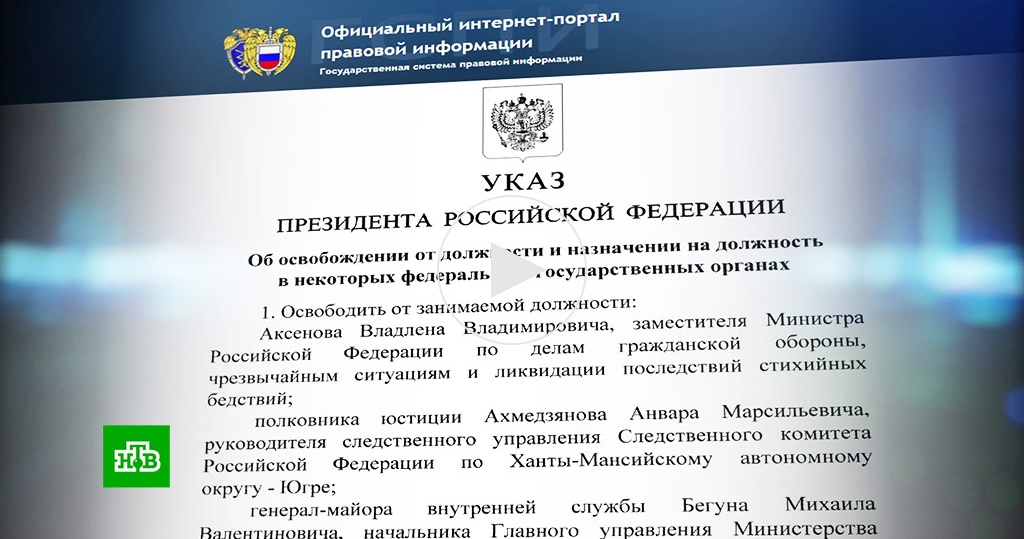 российском официальном интернет портале правовой информации