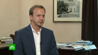 «Создают образ врага»: Дворкович рассказал НТВ о борьбе за пост президента FIDE