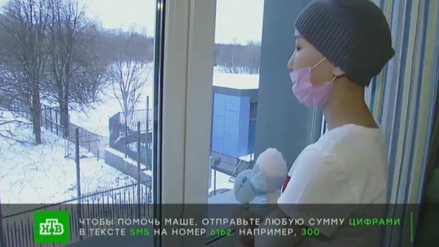 Есть лишь пара недель: юной Маше из Якутии срочно нужны средства на спасительную операцию.SOS, благотворительность, дети и подростки.НТВ.Ru: новости, видео, программы телеканала НТВ