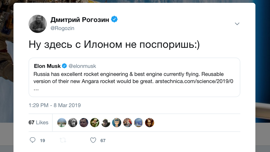 Анас он твиттер. Твиты маска. Рогозин твиты Илон Маск. Рогозин твиты.