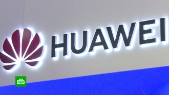 Huawei получила <nobr>90-дневную</nobr> отсрочку запрета на работу в США