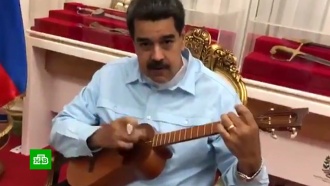 Мадуро подарил гитару основателю Pink Floyd 