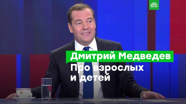 Медведев рассказал, какая книга его увлекла.Медведев, библиотеки и книгоиздание, компьютеры, дети и подростки, литература.НТВ.Ru: новости, видео, программы телеканала НТВ