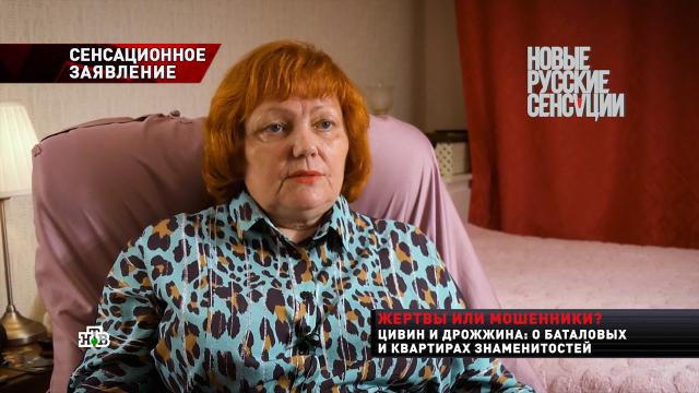 Домработница рассказала, как Дрожжина и Цивин выселяли стариков из квартир.Москва, артисты, жилье, знаменитости, мошенничество, наследство, эксклюзив.НТВ.Ru: новости, видео, программы телеканала НТВ