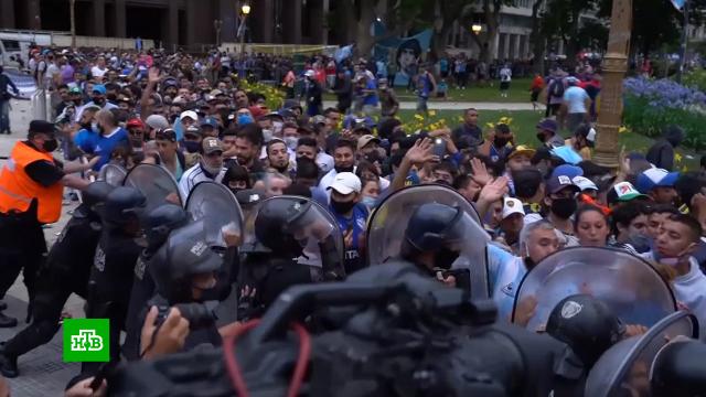 Полиция вступила в схватку с рвущейся к гробу Марадоны толпой.Аргентина, Марадона, знаменитости, похороны, смерть, траур, футбол.НТВ.Ru: новости, видео, программы телеканала НТВ