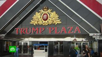 В США разыгрывают право взорвать здание казино Trump Plaza