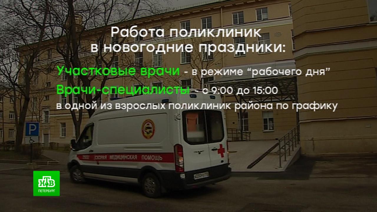 поликлиника приморского района. 43 поликлиника санкт петербург. дежурный врач терапевт. новая поликлиника петербург. экологическая больница.