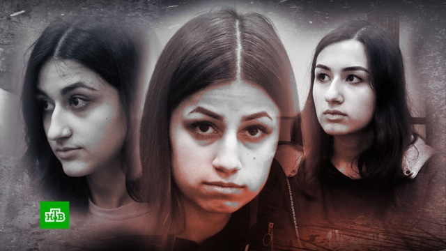 «Защитно-оборонительная реакция»: дело против сестер Хачатурян может быть закрыто.аресты, жестокость, изнасилования, Москва, насилие над детьми, суды, убийства и покушения.НТВ.Ru: новости, видео, программы телеканала НТВ