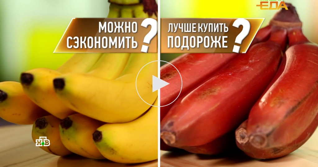 Очищенный банан - видео