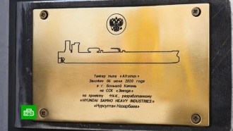 Судоверфь «Звезда» назвала новый танкер в честь Назарбаева