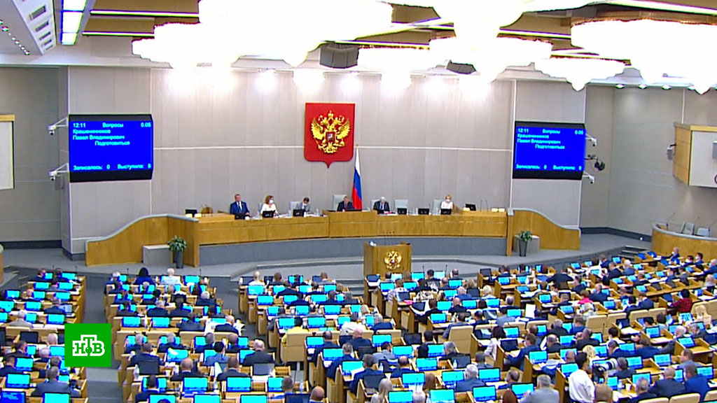 Госдума рассмотрение