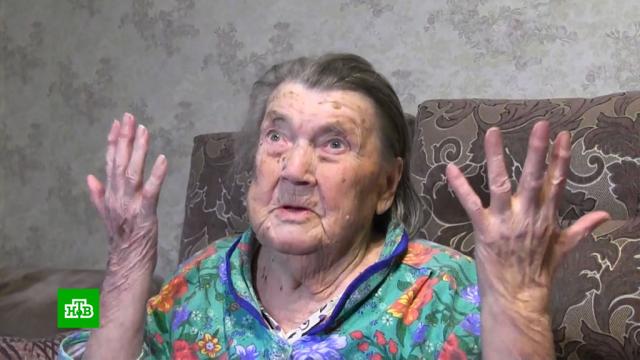 Мошенница втерлась в доверие к 94-летней пенсионерке и присвоила ее квартиру.Санкт-Петербург, мошенничество, пенсионеры, суды.НТВ.Ru: новости, видео, программы телеканала НТВ