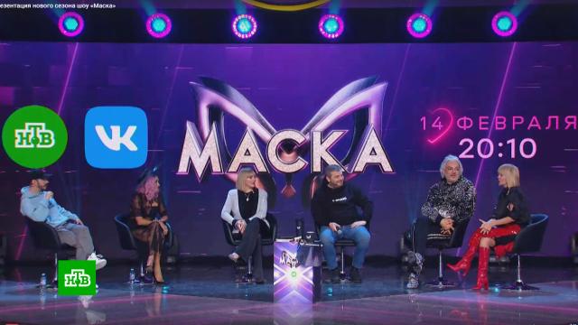 Второй сезон шоу «Маска»: какие сюрпризы готовят организаторы.знаменитости, НТВ, телевидение, эксклюзив, артисты, премьера, шоу-бизнес, Киркоров.НТВ.Ru: новости, видео, программы телеканала НТВ