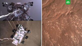 NASA опубликовало видео посадки ровера Perseverance на Марс