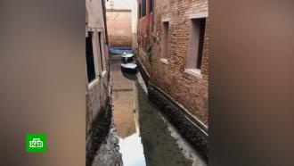 Туристы фотографируют пересохшие каналы Венеции