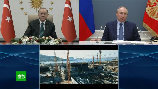 Путин и Эрдоган запустили строительство третьего энергоблока АЭС.Путин, Росатом, Турция, атомная энергетика.НТВ.Ru: новости, видео, программы телеканала НТВ