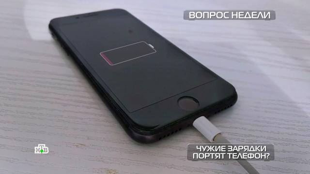 Правда ли мобильный телефон притягивает молнию?НТВ.Ru: новости, видео, программы телеканала НТВ