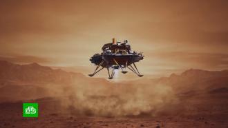 Китайский аппарат <nobr>«Тяньвэнь-1»</nobr> с марсоходом успешно сел на Марс