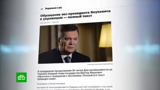 Янукович обратился к украинцам