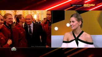 Нарушение протокола: как олимпийской чемпионке удалось поцеловать Путина