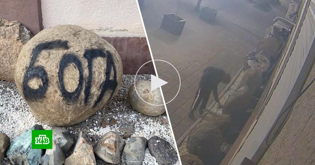 Метеорит нальчик. Метеорит тектит. Вандалы. Метеорит нальчик. Метеорит нальчик.