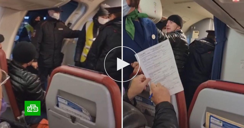 сняты с рейса. полиция на борту самолета. дебошир в самолете. сняты с рейса. полицейский в аэропорту.