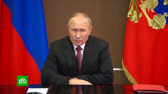 Путин на совещании с Совбезом почтил память погибших на «Листвяжной» минутой молчания
