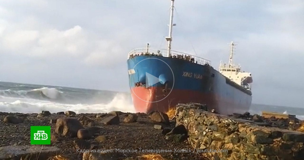Судно село на мель в холмске. Сухогруз рио кабардинка. Сухогруз рио геленджик. Танкер рио. Сухогруз рио кабардинка.