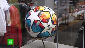 УЕФА представил мяч для финала Лиги чемпионов, который пройдет в Петербурге