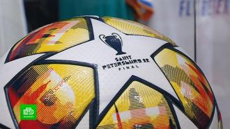 Мосты, Петропавловка, белые ночи: какие бренды Петербурга можно увидеть на мяче для Лиги чемпионов