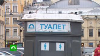 В Петербурге с 1 января общественные туалеты станут бесплатными