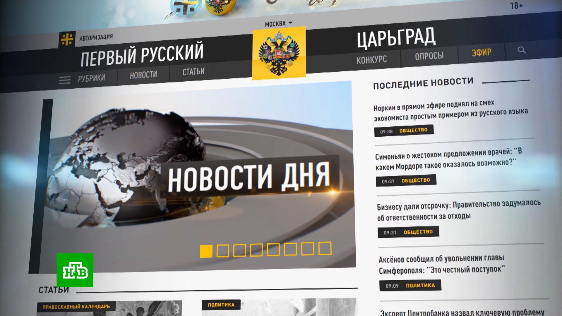 Дело «Царьграда»: суд в РФ отказался приостановить начисление неустойки  Google // НТВ.Ru
