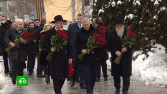 В Москве почтили память жертв холокоста