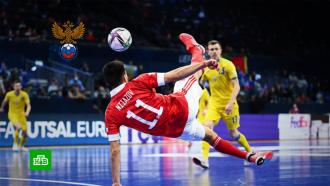 РФС потребовал от УЕФА открыть дело после матча с Украиной