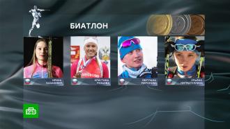 Женская сборная России по биатлону взяла серебро в эстафете
