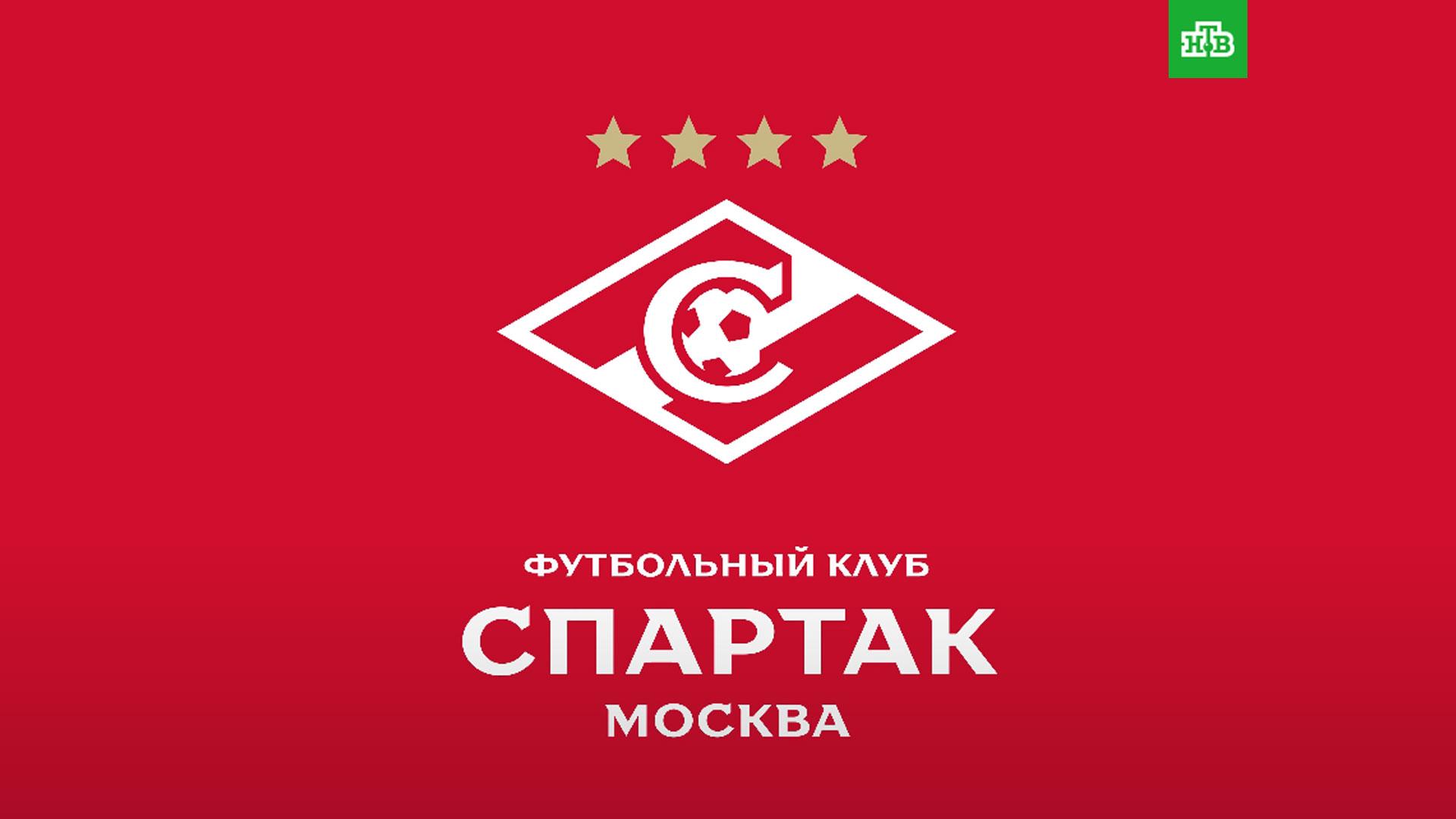 Эмблема Спартака футбольный клуб