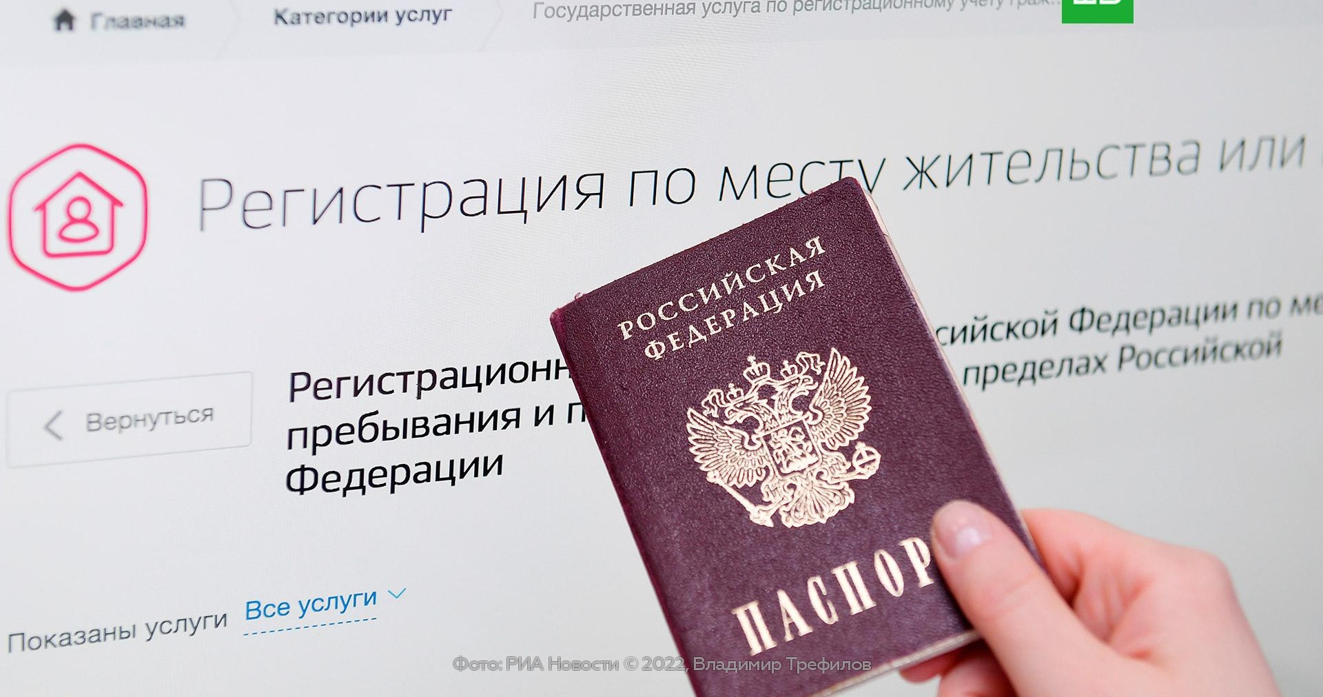загрузить фото на госуслуги замена паспорта