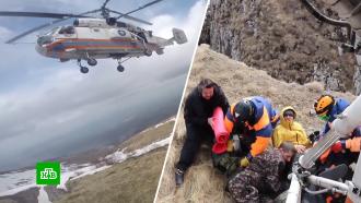 На Кубани с горы на вертолете эвакуировали троих туристов из Москвы