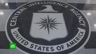 Почему идея ЦРУ о поиске шпионов в России «по объявлениям» обречена на провал