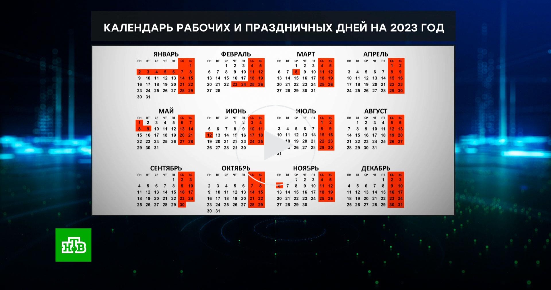 25 апреля 2023 какой праздник. Календарные праздники на 2023 год. Праздничные 2023 праздничные дни. Выходные и праздники в 2023. Праздники в Белоруссии 2023.