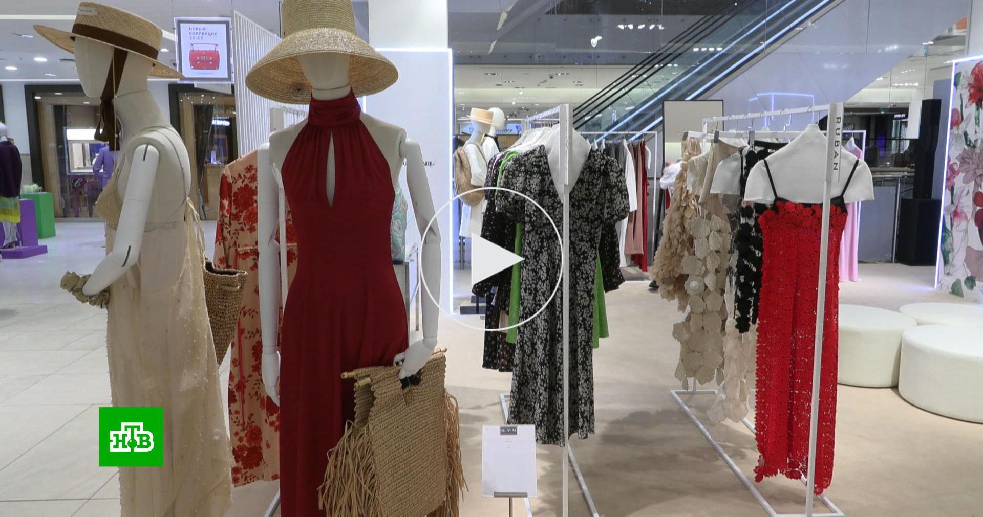 модный универмаг