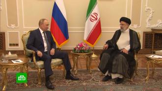 В Тегеране завершились переговоры президентов России, Ирана и Турции