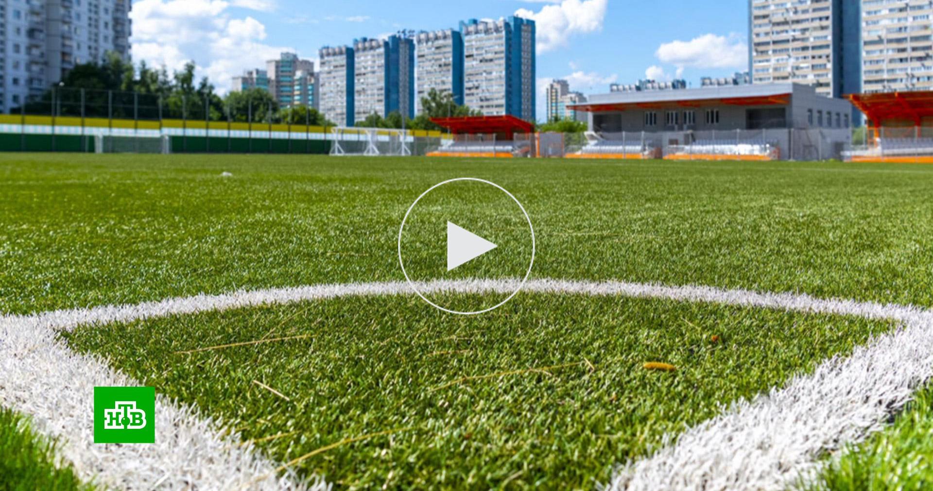 подогрев футбольного поля. система обогрева футбольного поля. стадион ясенево ясногорская. футбольное поле в ясенево. стадион в ясенево паустовского.