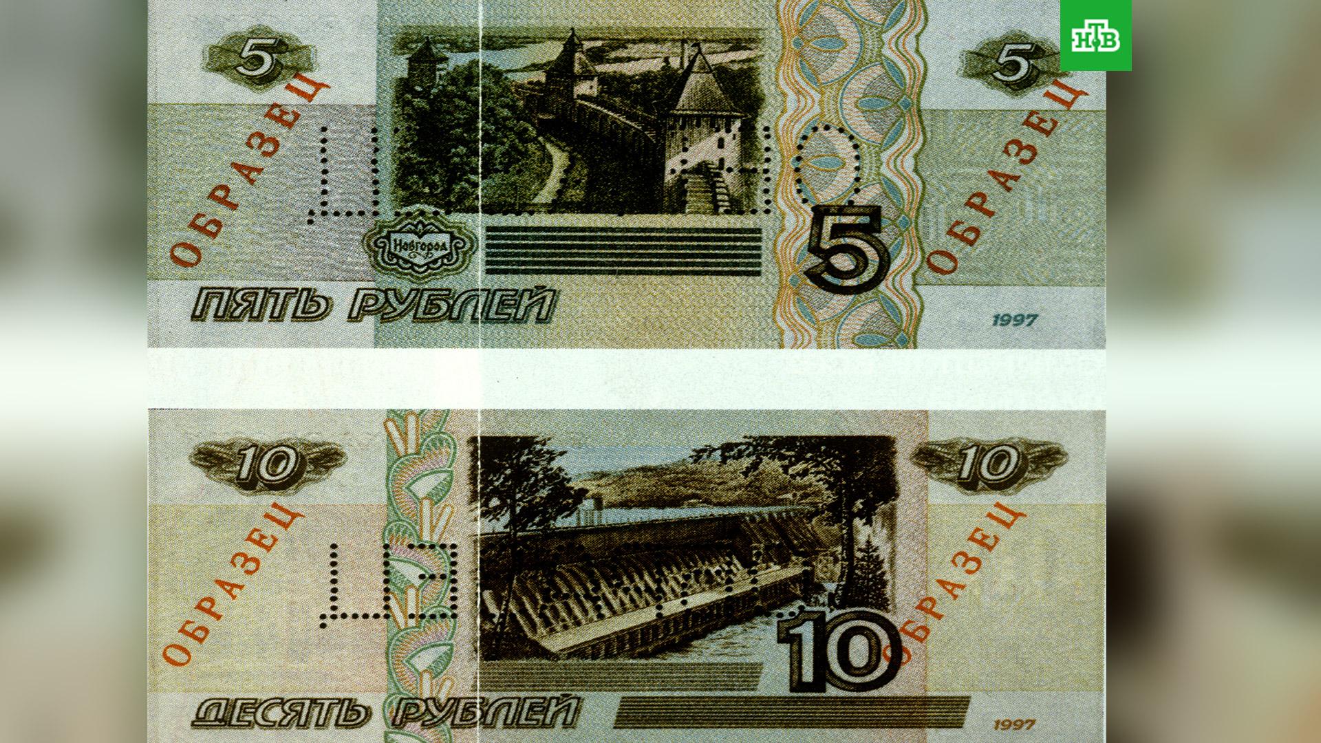 10 Рублей банкнота