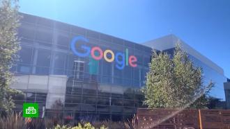 ФАС оштрафовала Google на 2 млрд рублей