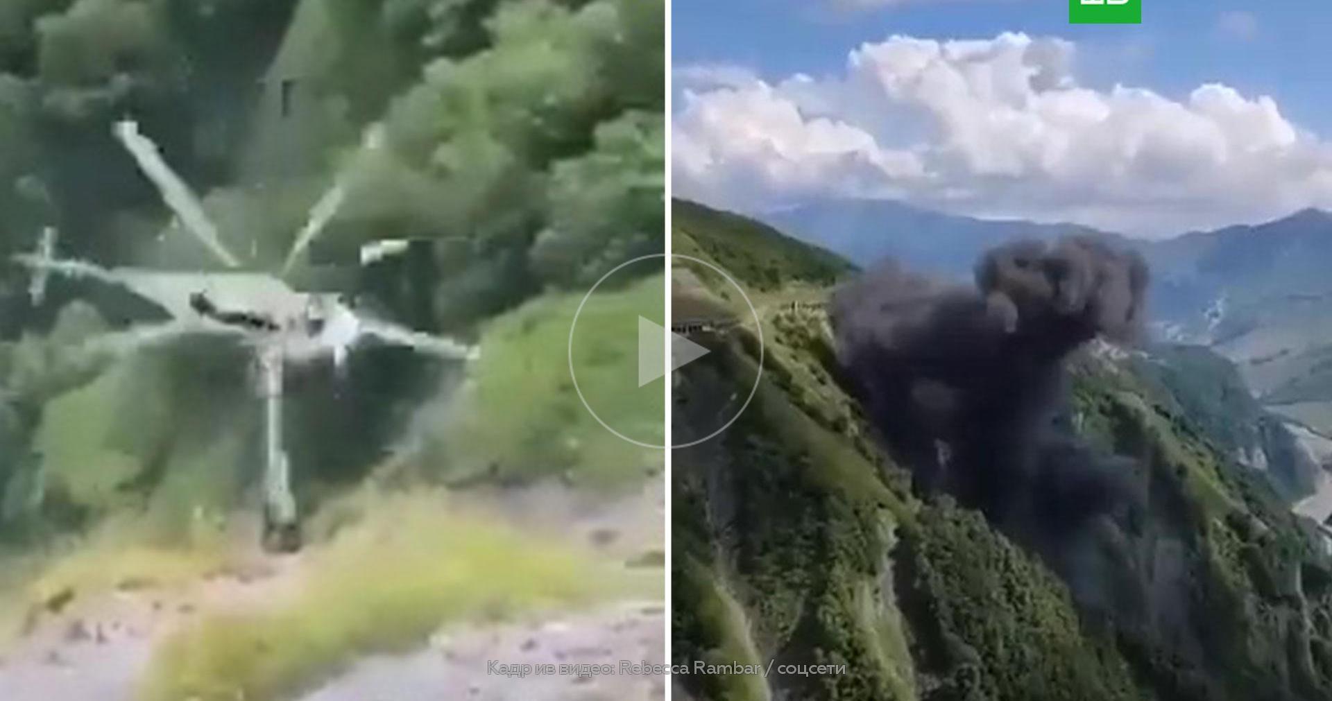 Трудовая армения каневского упал вертолет